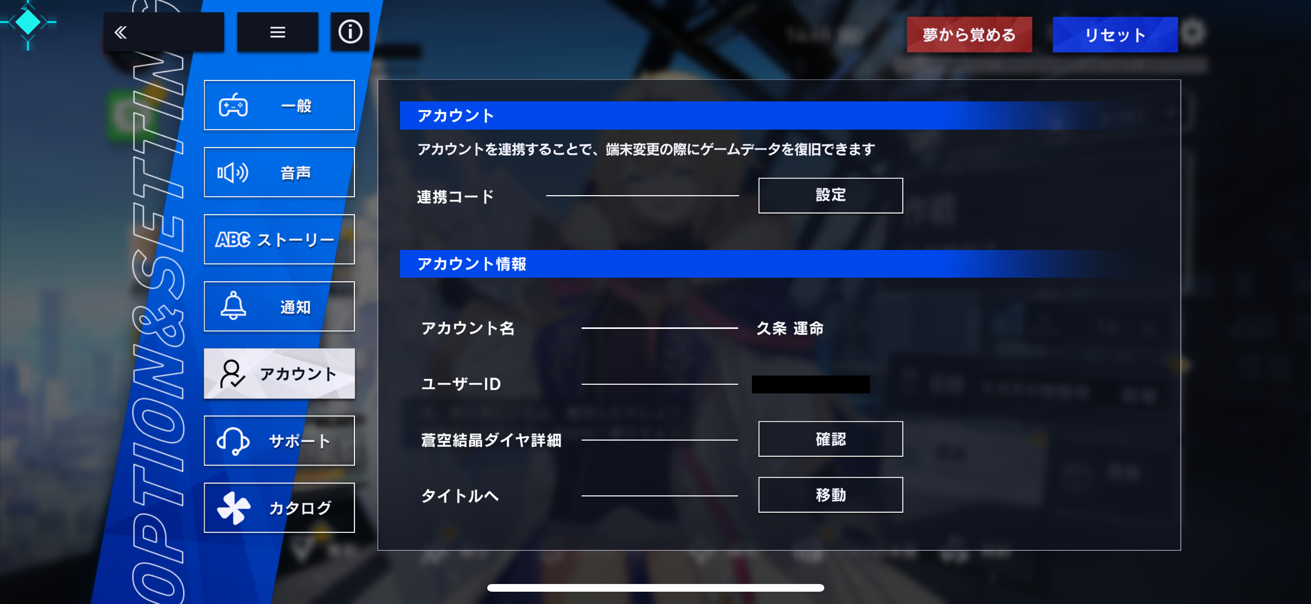 アカウント.PNG