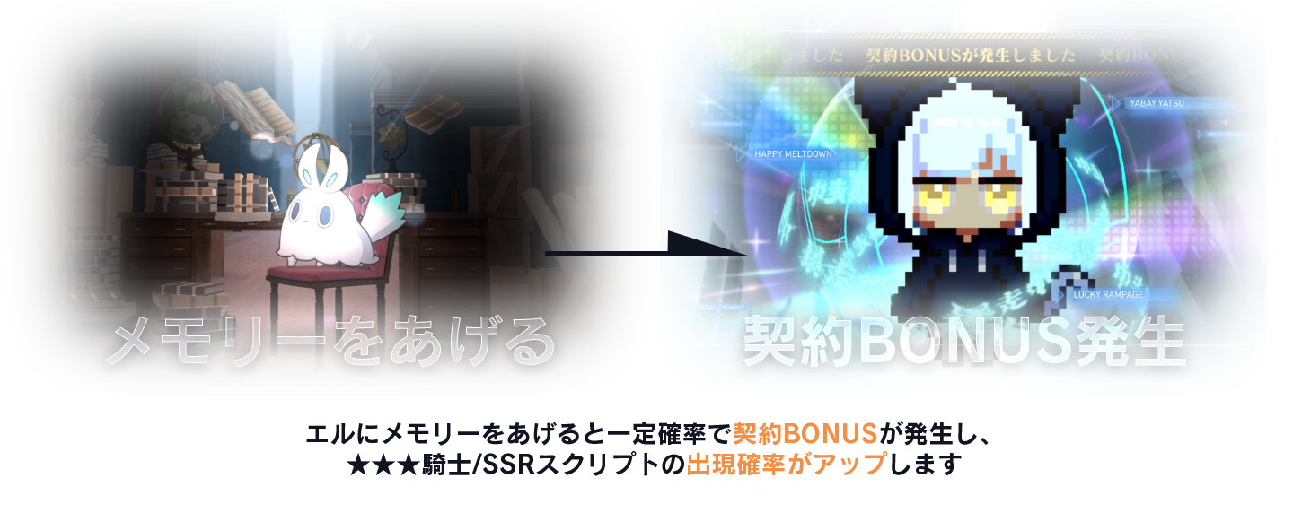 img_contract_bonus.png