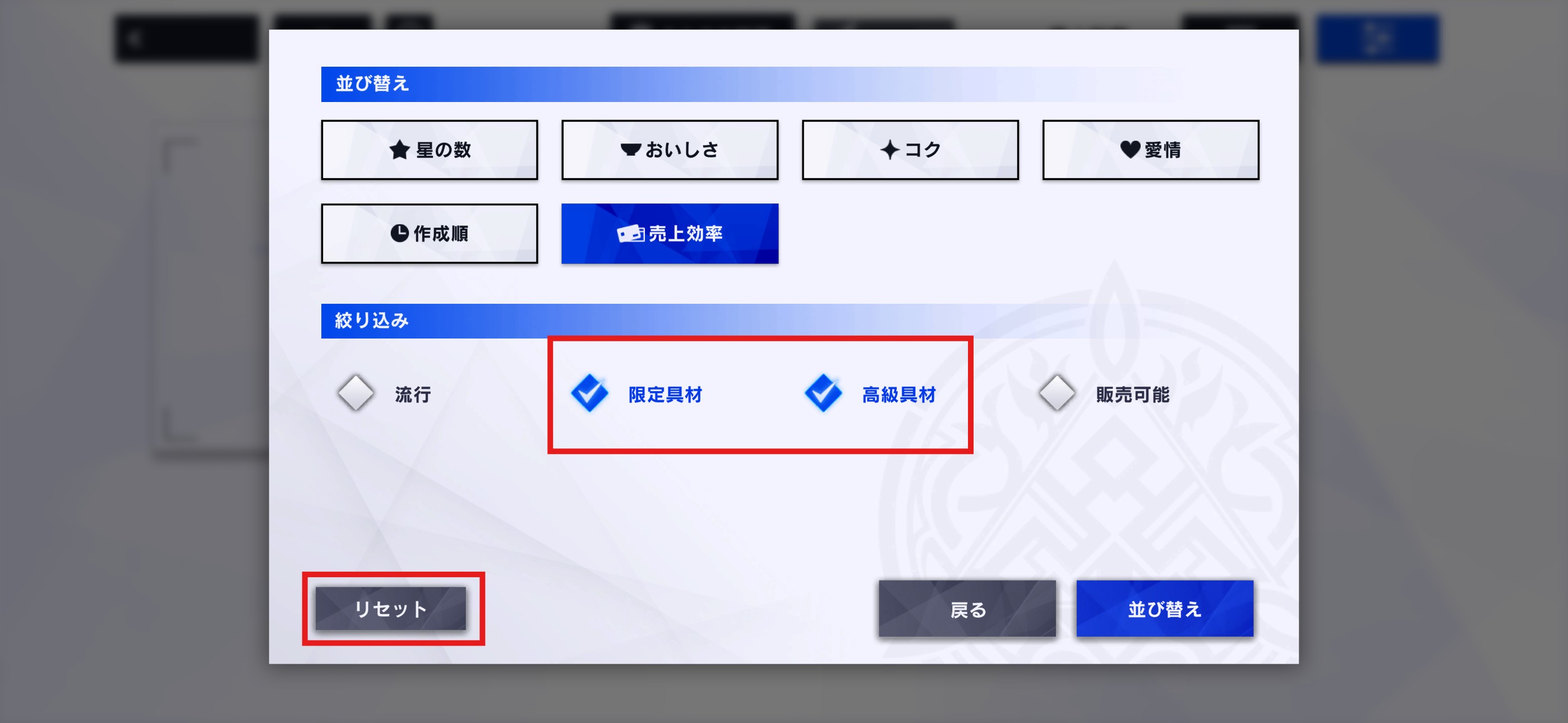 絞り込み画面.jpg